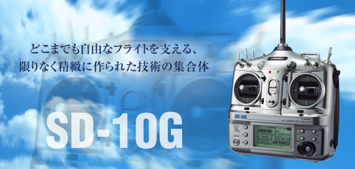 SD-10G