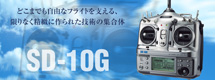 SD-10G