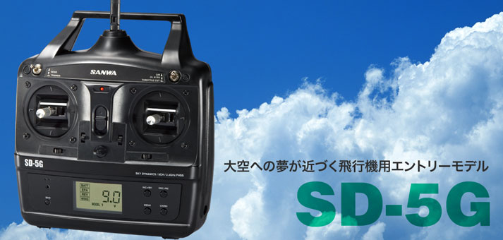 SD-5G