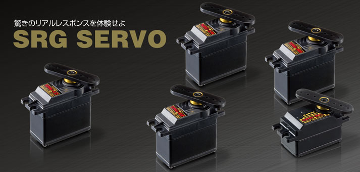 SRG SERVO