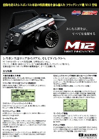m12_leaflet